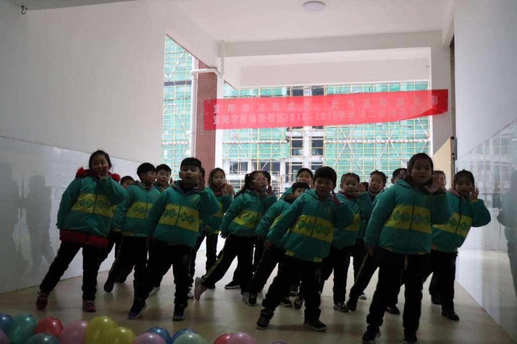 宜阳学校锦绣校区开学典礼报道