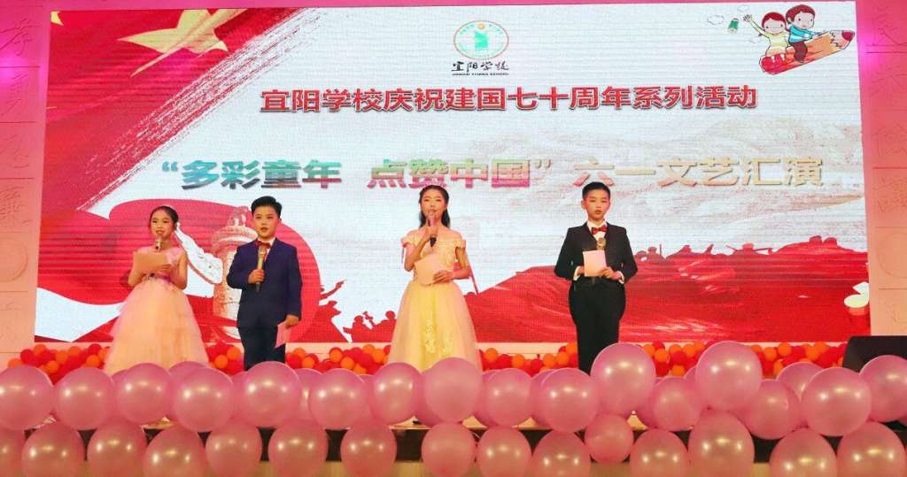 多彩童年 点赞中国 宜春市宜阳学校