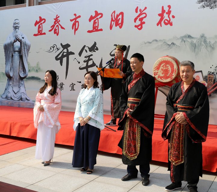 开笔启智,人生始立—宜阳学校一年级新生开笔礼