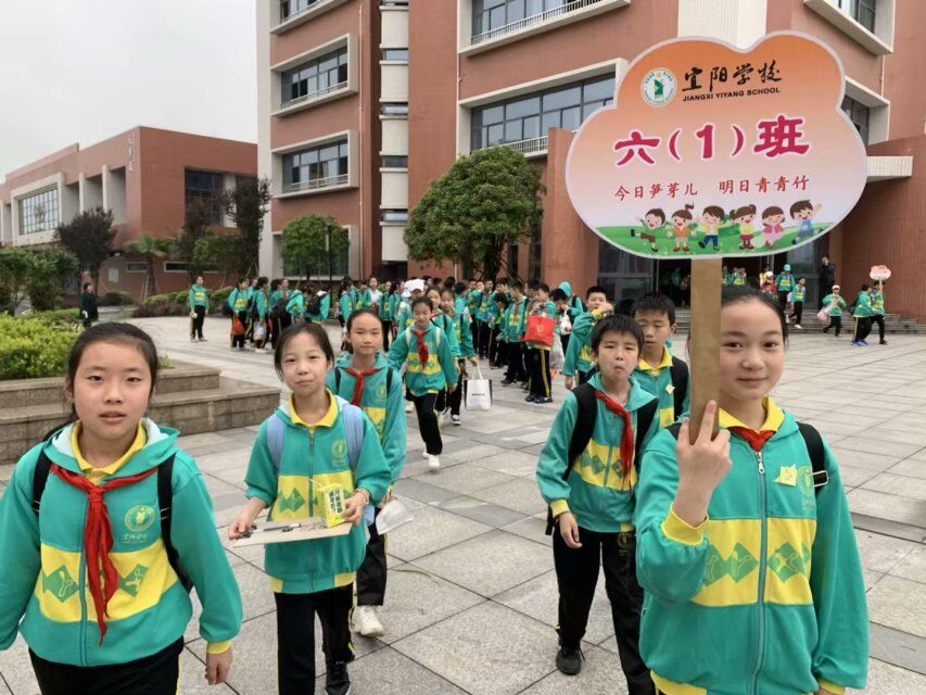 出发