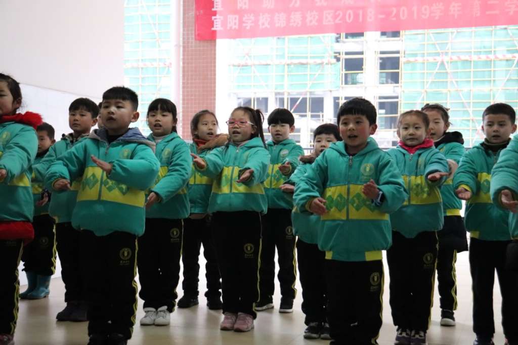 宜阳学校锦绣校区开学典礼报道