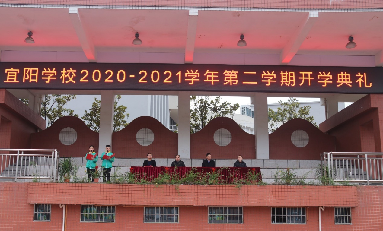 奋斗的青春最美丽每个人都了不起宜阳学校举行2021年春季开学典礼
